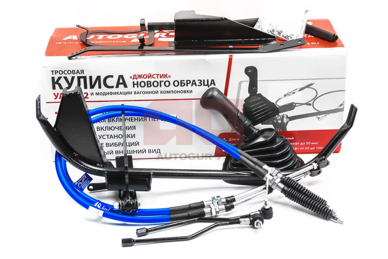 Кулиса (джойстик) КПП тросовая УАЗ-452 лифт 10-50 мм