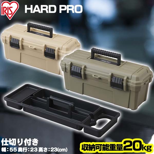 Ящик для инструмента IRIS HARDPRO 560 Бежевый Ящик для инструмента IRIS HARDPRO 560 Бежевый