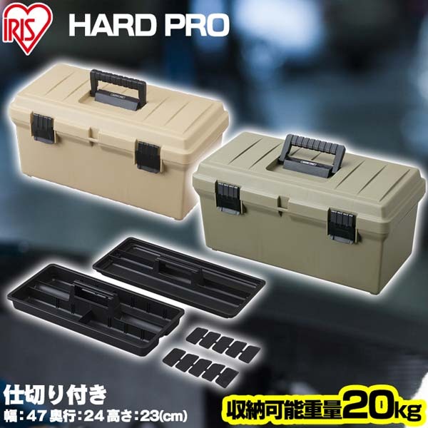 Ящик для инструмента IRIS HARDPRO 500 Бежевый Ящик для инструмента IRIS HARDPRO 500 Бежевый