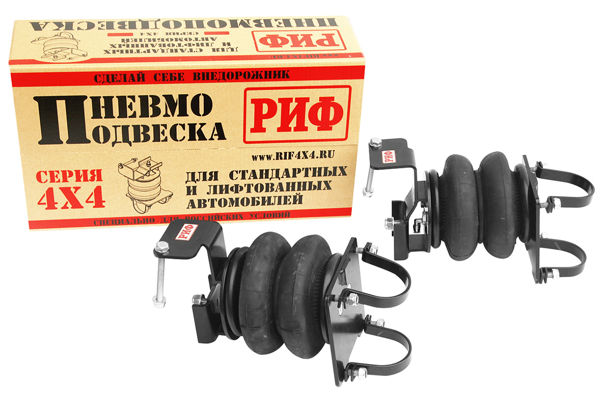 Пневмоподвеска РИФ для УАЗ Патриот/Пикап/Хантер/Карго на задний мост для лифтованной подвески 50 мм