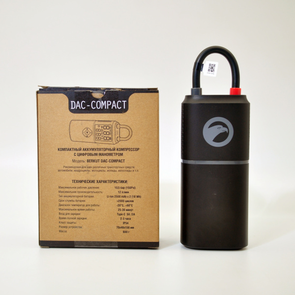 Компрессор переносной DAC-COMPACT BERKUT