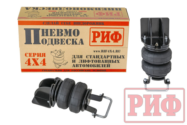 Пневмоподвеска РИФ для ГАЗель на задний мост для стандартной подвески