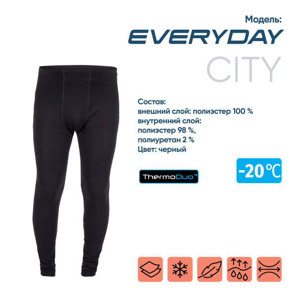 Кальсоны "CИБИРСКИЙ СЛЕДОПЫТ - Everyday" до -20С, двухслойное, р.52