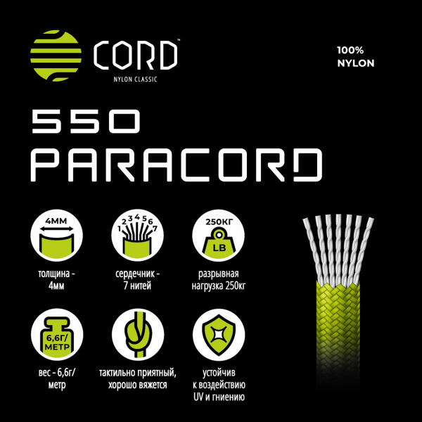 Паракорд 550 CORD nylon 30м (white) Паракорд 550 CORD nylon 30м (white)