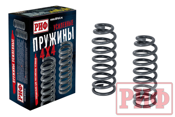 Пружины РИФ передние усиленные штатные SsangYong Rexton 3 мост и XVT (после 2012 г), +50 кг
