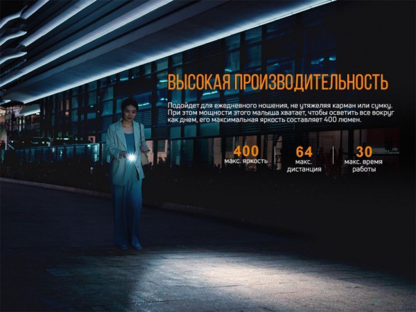 4 Фонарь Fenix E05R черный 400 люмен 4 Фонарь Fenix E05R черный 400 люмен