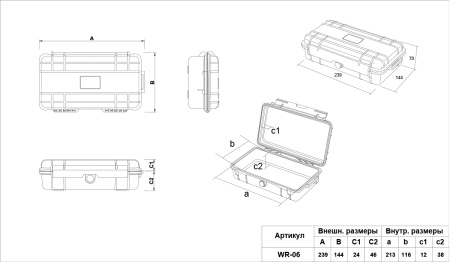 Кейс защитный ударопрочный РИФ 237x137х70 мм IP67