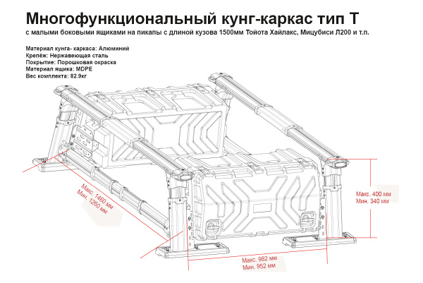 Кунг-каркас Baja Racing многофункциональный с 2-мя малыми рыбацкими ящиками L200, D-MAX, Navara