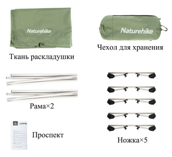 2 Раскладушка Naturehike XJC05, 190х65х15 см, до150 кг, зеленая 2 Раскладушка Naturehike XJC05, 190х65х15 см, до150 кг, зеленая