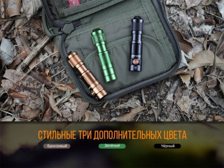 Фонарь Fenix E05R зелёный 400 люмен