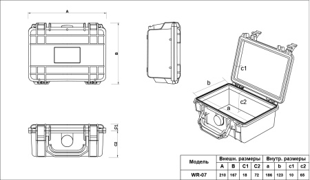 Кейс защитный ударопрочный РИФ 210х167х90 мм IP67