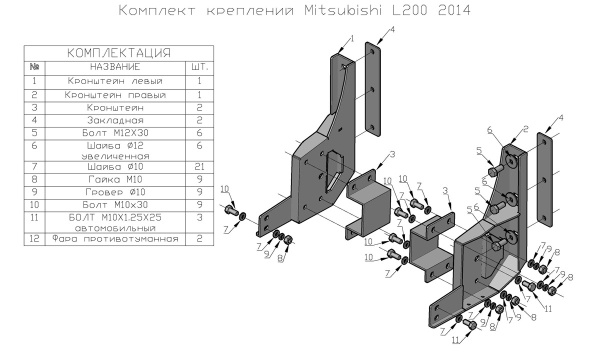Бампер РИФ силовой передний Mitsubishi L200 2005-2015/Pajero Sport 2009-2015 с доп.фарами и защ.бачка омыват