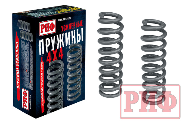 Пружины РИФ передние Toyota Land Cruiser Prado 150 дизель 0-50 кг, бензин 4.0 70-100 кг лифт 45мм , Changan Hunter Plus бензин 70-100 кг лифт 45мм