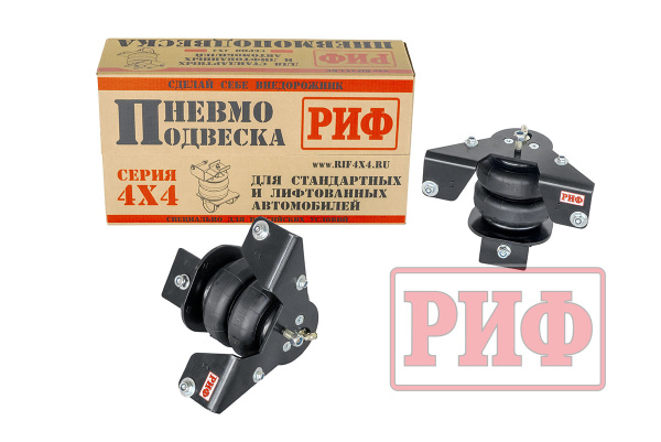 Пневмоподвеска РИФ для ГАЗ Соболь на передний мост для лифтованной подвески  30 мм