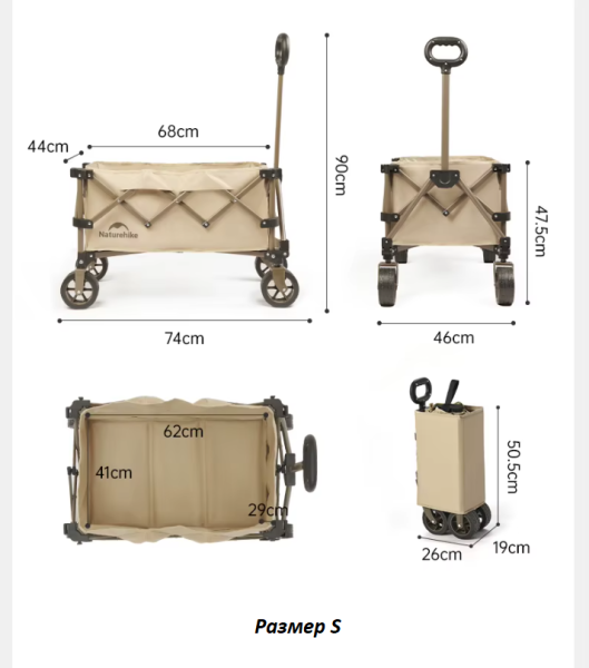 Тележка туристическая Naturehike Rubiks Cube 68х43х94 см, 80 л, серая