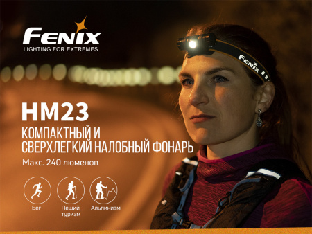 4 Фонарь налобный FENIX HM23