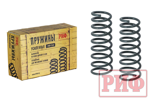 Пружины РИФ передние Renault Duster (2010-2022), Nissan Terrano III 2014+ лифт 40 мм +25 кг
