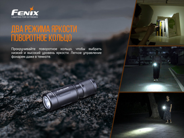 3 Фонарь Fenix E02R коричневый 200 люмен 3 Фонарь Fenix E02R коричневый 200 люмен