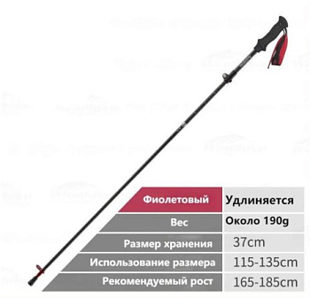 Палки треккинговые, карбон, ST07, фиолетовые, для ходьбы (2 шт.) Палки треккинговые, карбон, ST07, фиолетовые, для ходьбы (2 шт.)