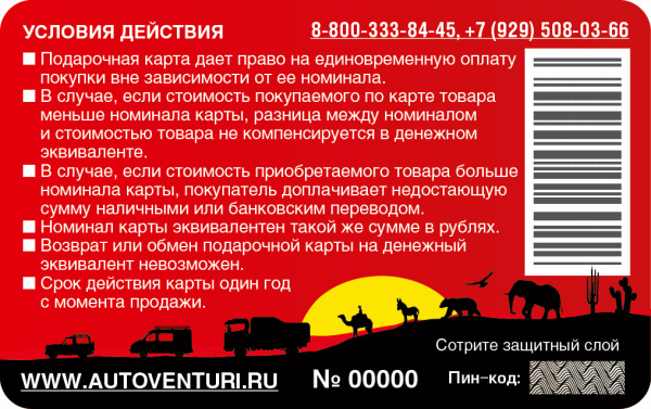 Карта подарочная 5000 Карта подарочная 5000
