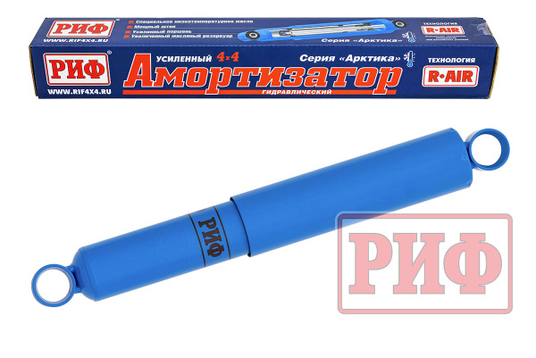 Амортизатор РИФ "Арктика" передний/задний УАЗ Буханка, задний Mitsibishi штатный