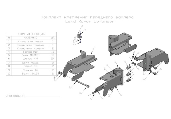 Бампер РИФ силовой передний Land Rover Defender с защитной дугой
