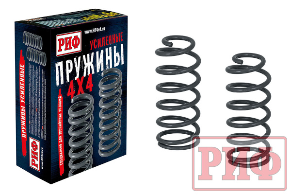 Пружины РИФ задние Haval H9 1 поколение лифт 30 мм 0-70 кг, Sollers ST9 лифт 45 мм без доп нагрузки