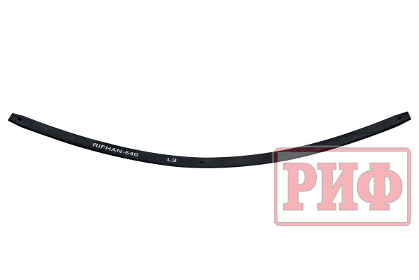 Лист 3 рессоры RIFHAN-540D 8*60*1350