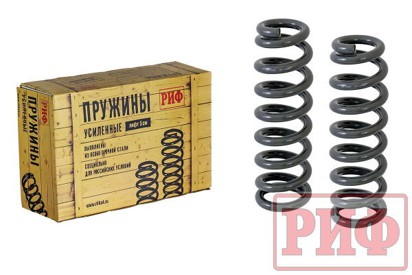 Пружины РИФ передние Toyota Land Cruiser Prado 150 дизель +50-100 кг, лифт 45 мм Пружины РИФ передние Toyota Land Cruiser Prado 150 дизель +50-100 кг, лифт 45 мм