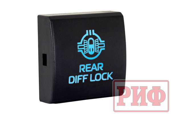 Кнопка ВКЛ/ВЫКЛ, голубой, REAR DIFF LOCK TOYOTA 22x22