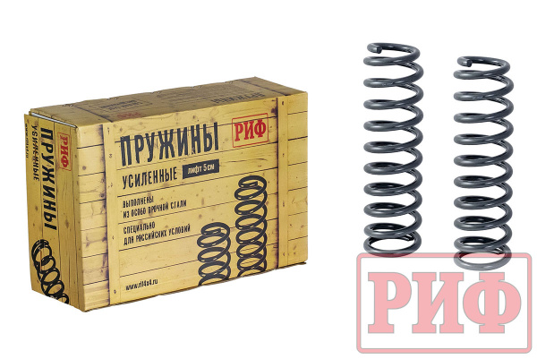 Пружины РИФ передние Toyota Land Cruiser 76, 78, 79 лифт 50 мм 70-100 кг