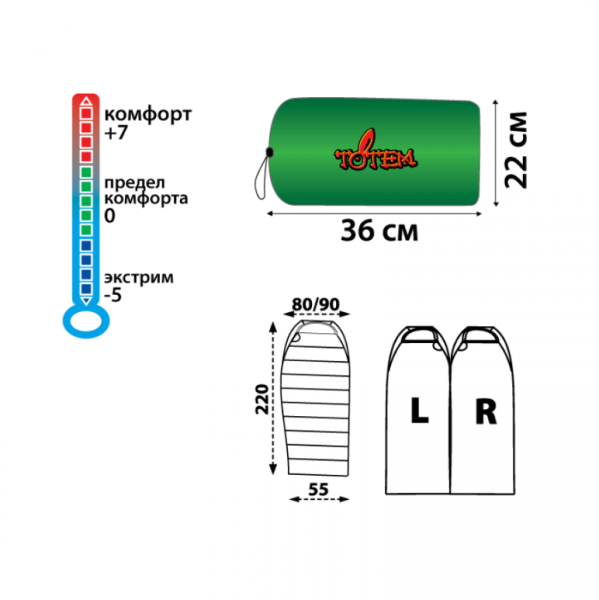 Мешок спальный Totem Hunter XXL (220x90) (Левый) (ТК: +7C)