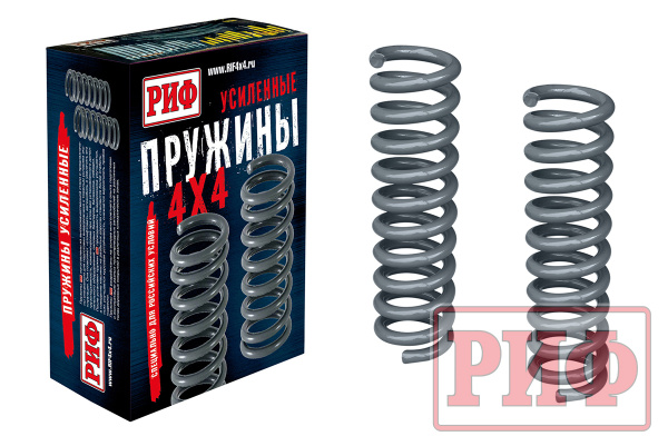Пружины РИФ задние усиленные штатные SsangYong Rexton 2  XVT (независимая подвеска) +75 кг