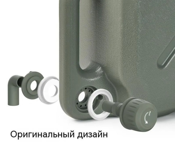 1.Канистра кемпинговая, 20 л. для непитьевой воды, зеленая