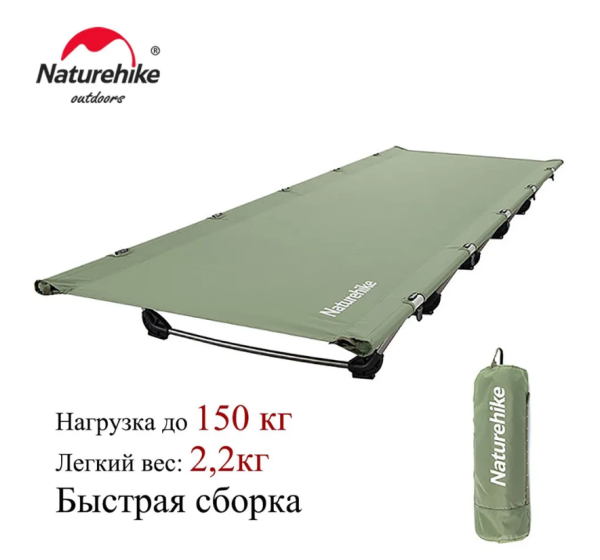 Раскладушка Naturehike XJC05, 190х65х15 см, до150 кг, зеленая Раскладушка Naturehike XJC05, 190х65х15 см, до150 кг, зеленая