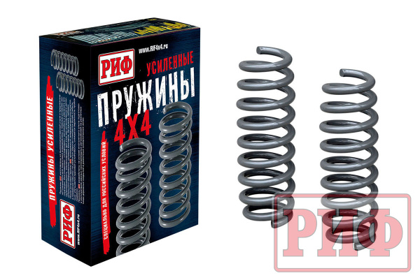 Пружины РИФ задние Grand Vitara 2 JT 2005-2015 (5 дв.), Escudo 3 2005-2017 лифт 40 мм, 0-200 кг
